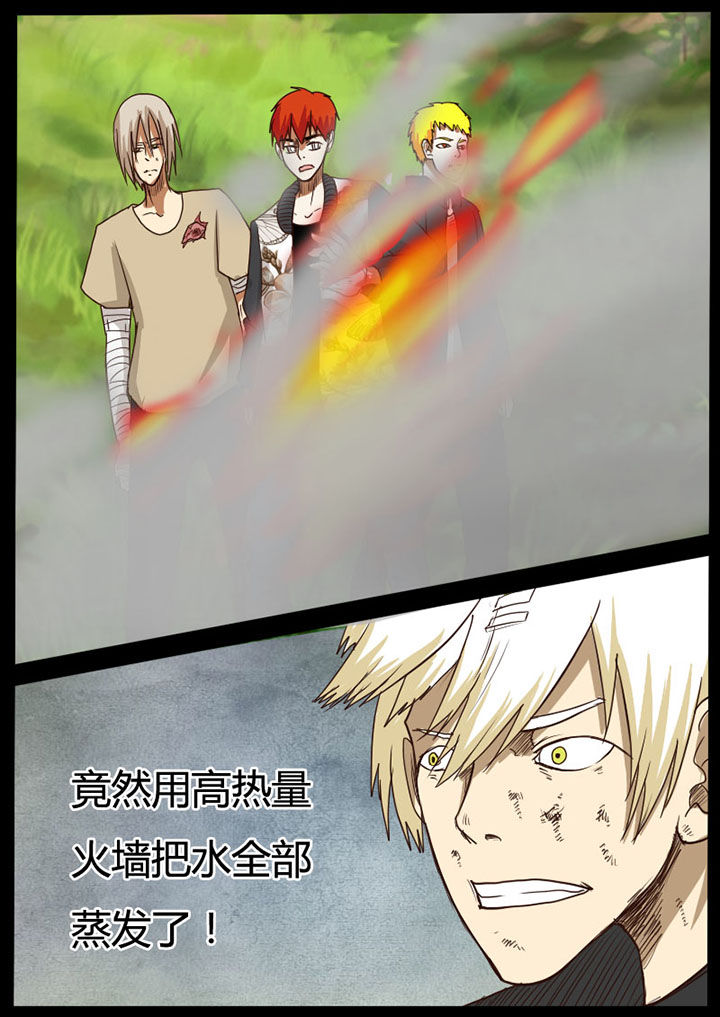 异魔世界漫画,第47章：2图