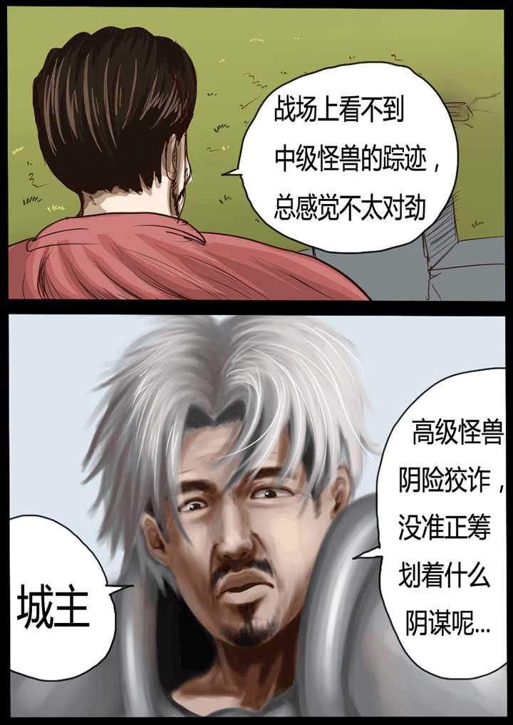 异魔世界漫画,第45章：1图