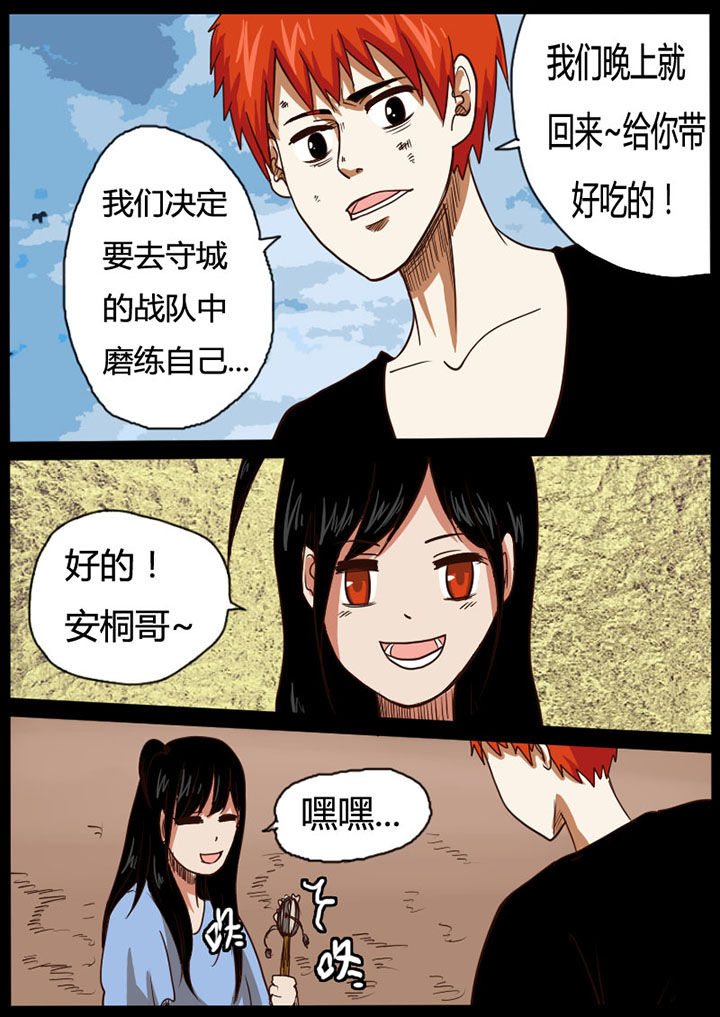 异魔世界漫画,第30章：2图