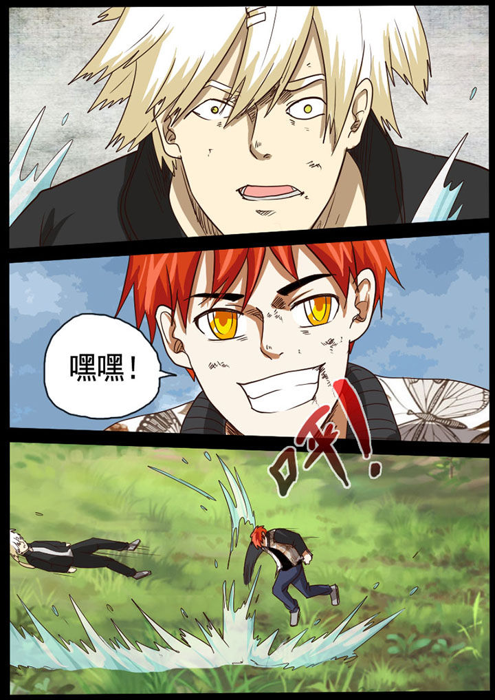 异魔世界漫画,第46章：1图