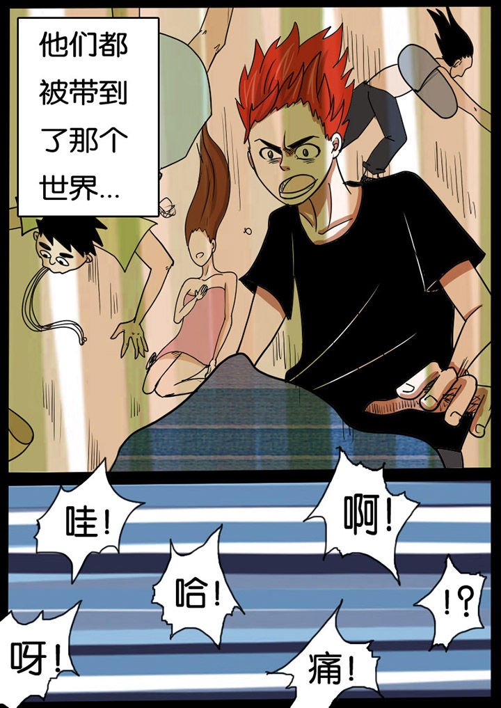 异魔世界漫画,第1章：3图