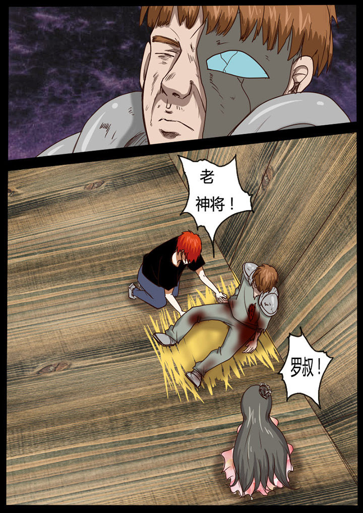 异魔世界漫画,第59章：2图