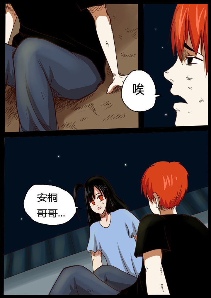 异魔世界漫画,第28章：2图