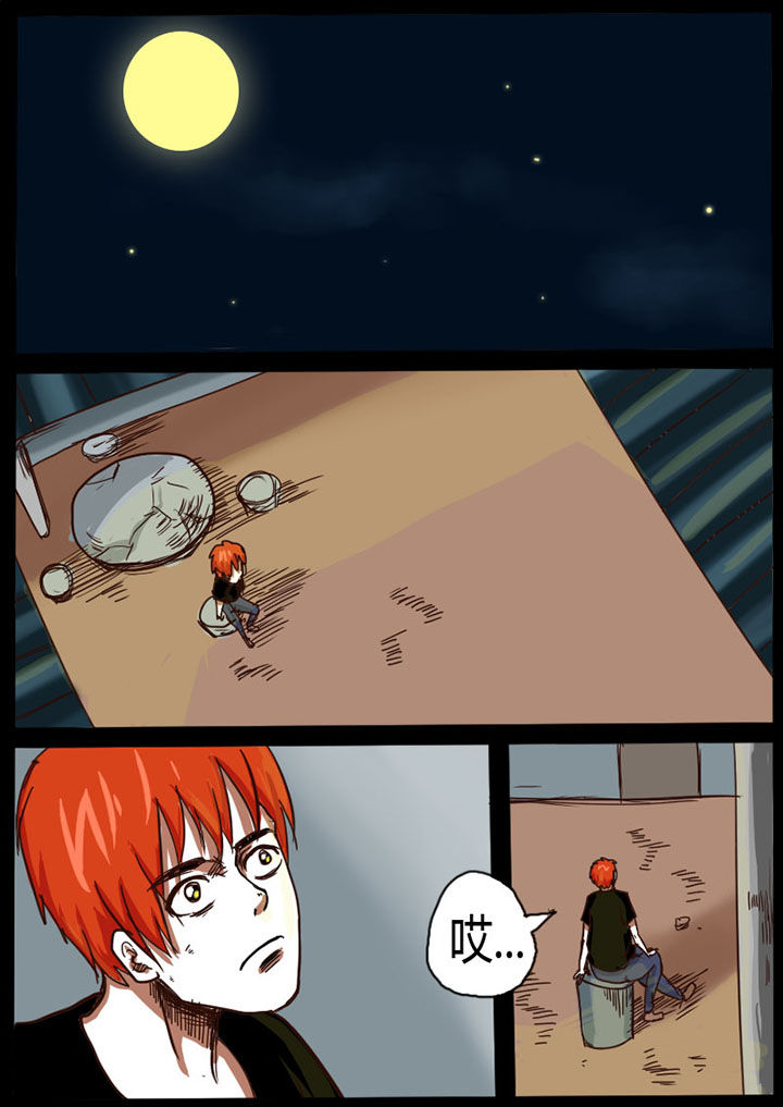 异魔世界漫画,第18章：3图