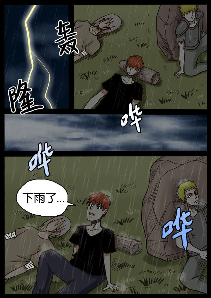 异魔世界漫画,第14章：1图