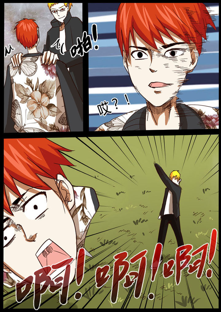 异魔世界漫画,第37章：1图