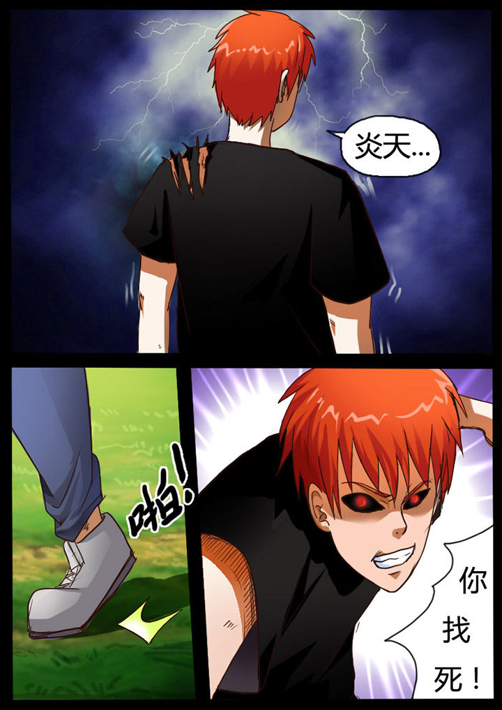 异魔世界漫画,第62章：1图