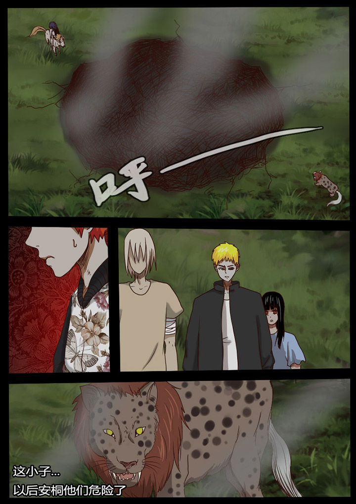 异魔世界漫画,第54章：2图