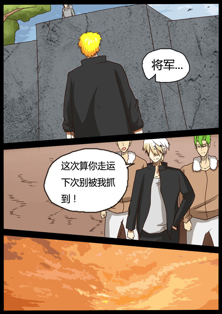 异魔世界漫画,第41章：1图