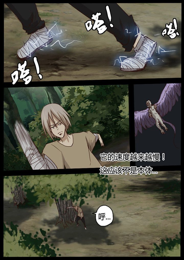 异魔世界漫画,第55章：2图