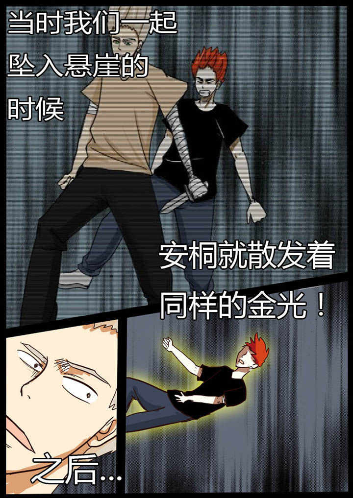 异魔世界漫画,第20章：3图