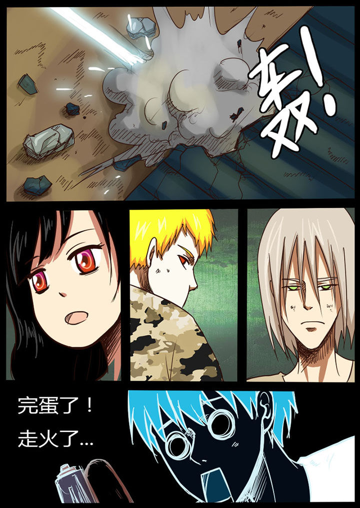 异魔世界漫画,第25章：2图