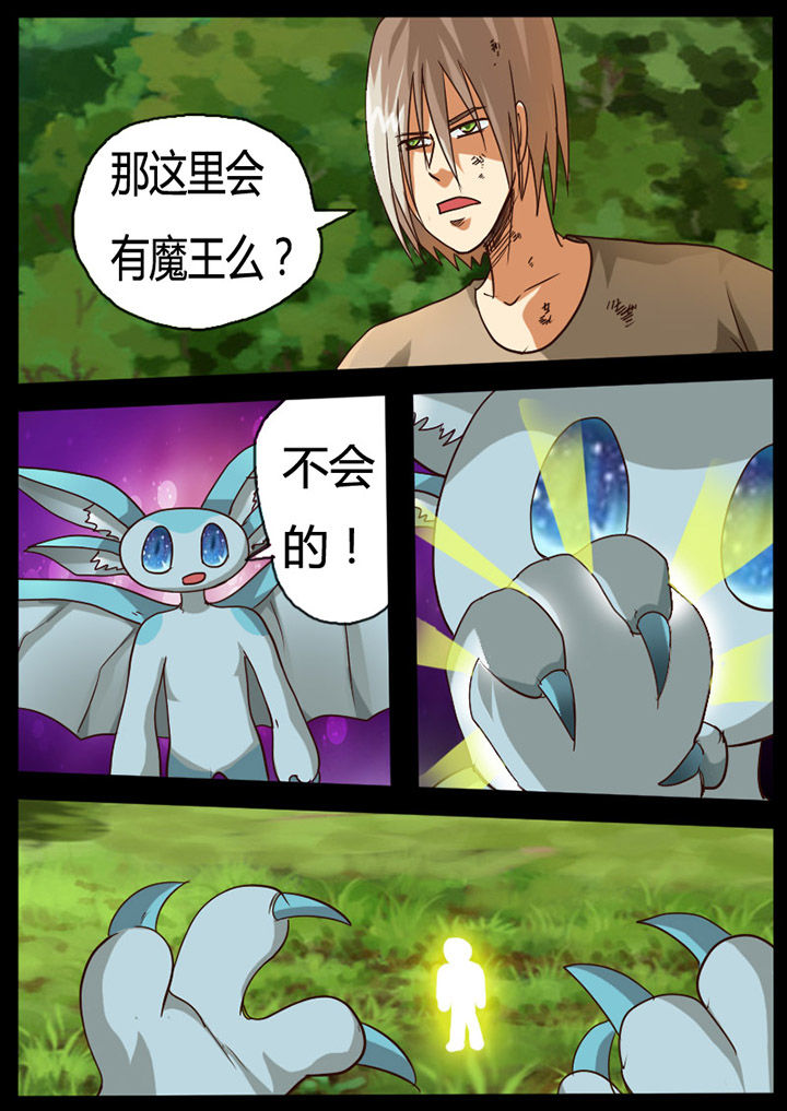 异魔世界漫画,第70章：1图