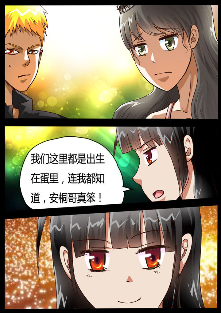 异魔世界漫画,第69章：5图