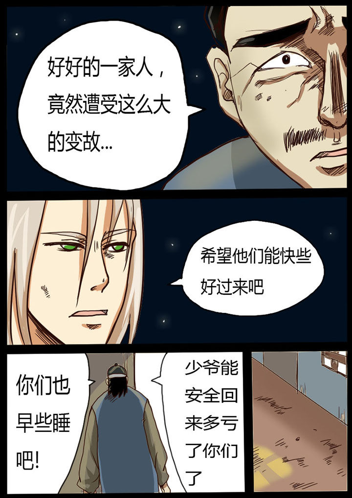 异魔世界漫画,第18章：2图