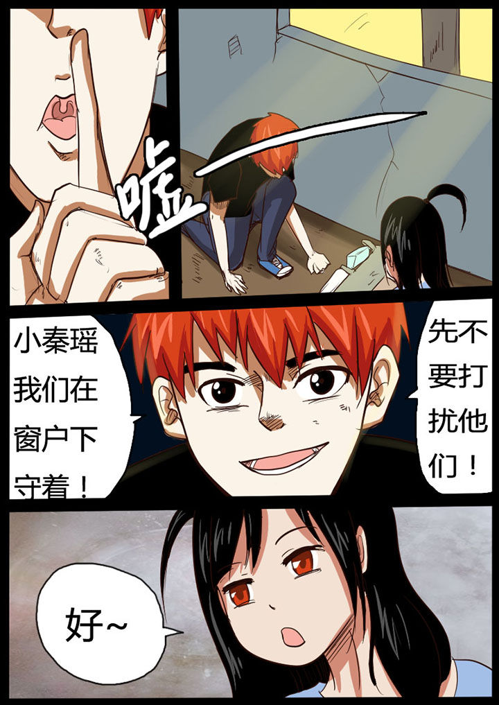 异魔世界漫画,第27章：3图