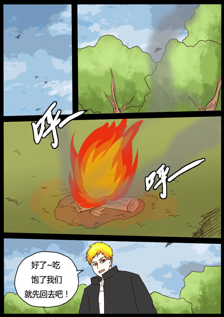 异魔世界漫画,第40章：1图