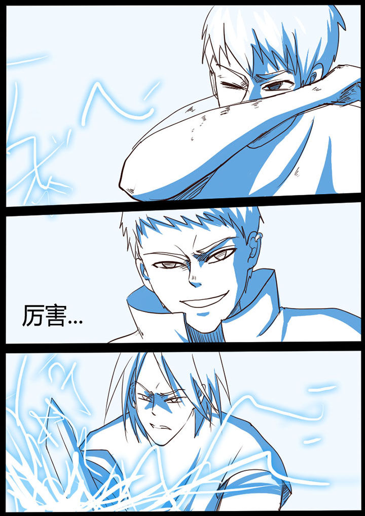 异魔世界漫画,第32章：3图