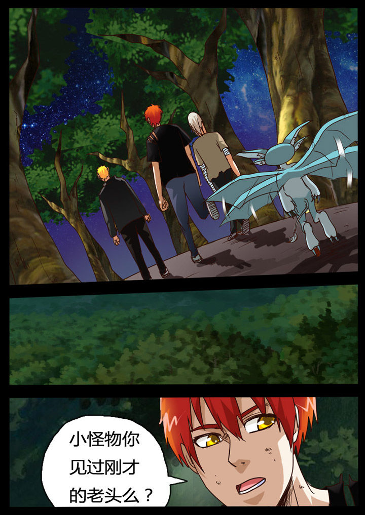 异魔世界漫画,第72章：3图