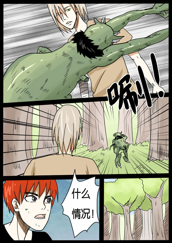 异魔世界漫画,第10章：1图