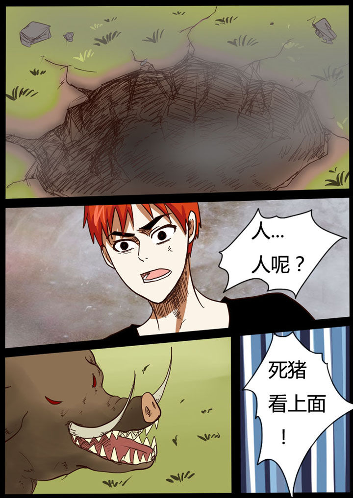 异魔世界漫画,第32章：1图