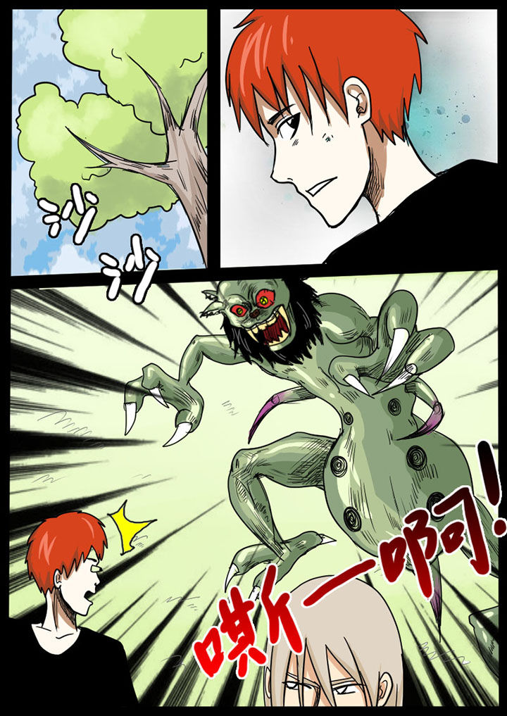 异魔世界漫画,第9章：3图