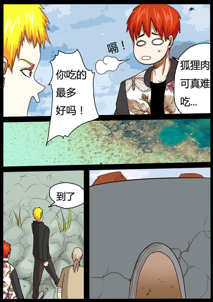 异魔世界漫画,第40章：2图