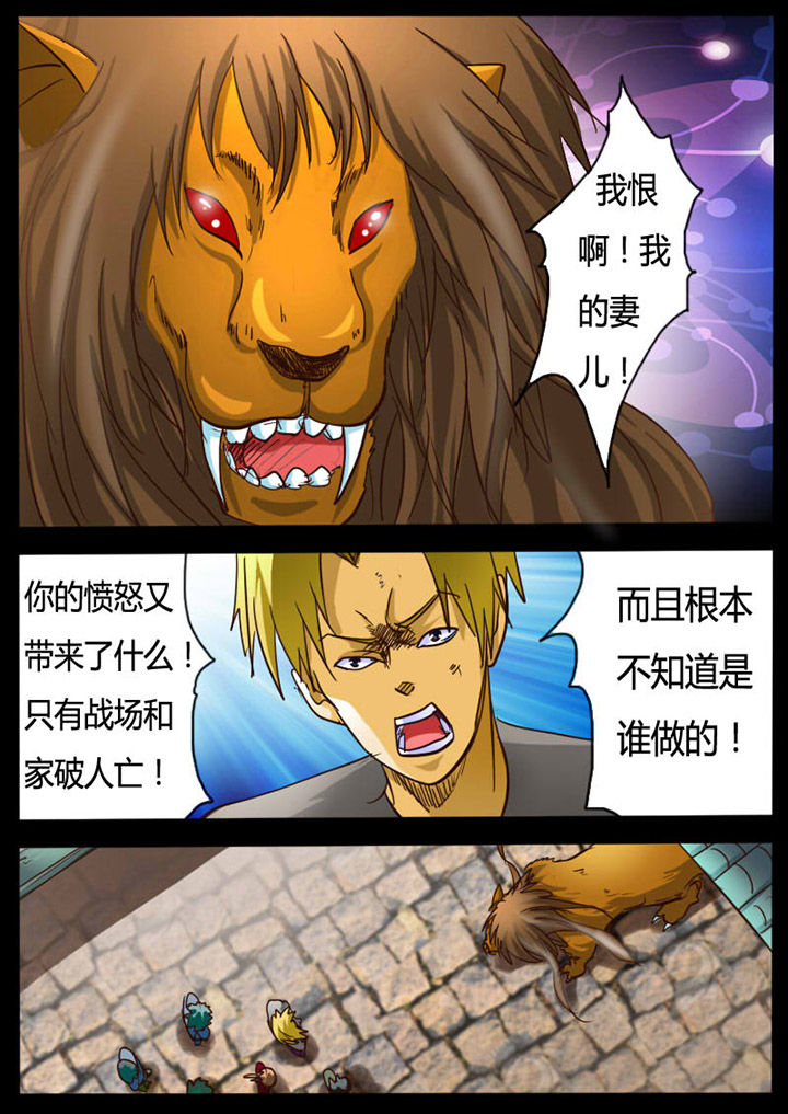 异魔世界漫画,第74章：1图