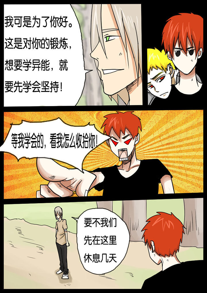 异魔世界漫画,第12章：3图