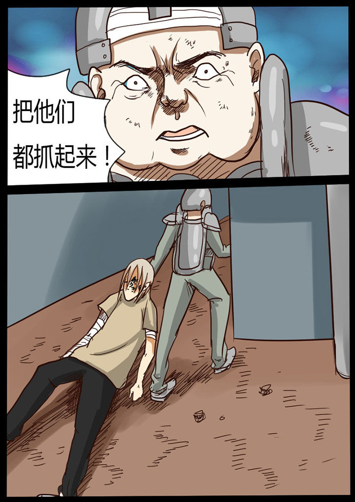 异魔世界漫画,第20章：4图