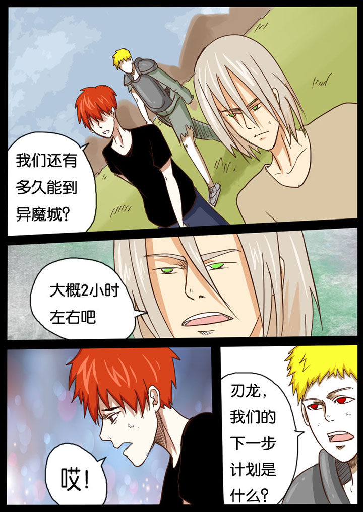 异魔世界漫画,第16章：1图