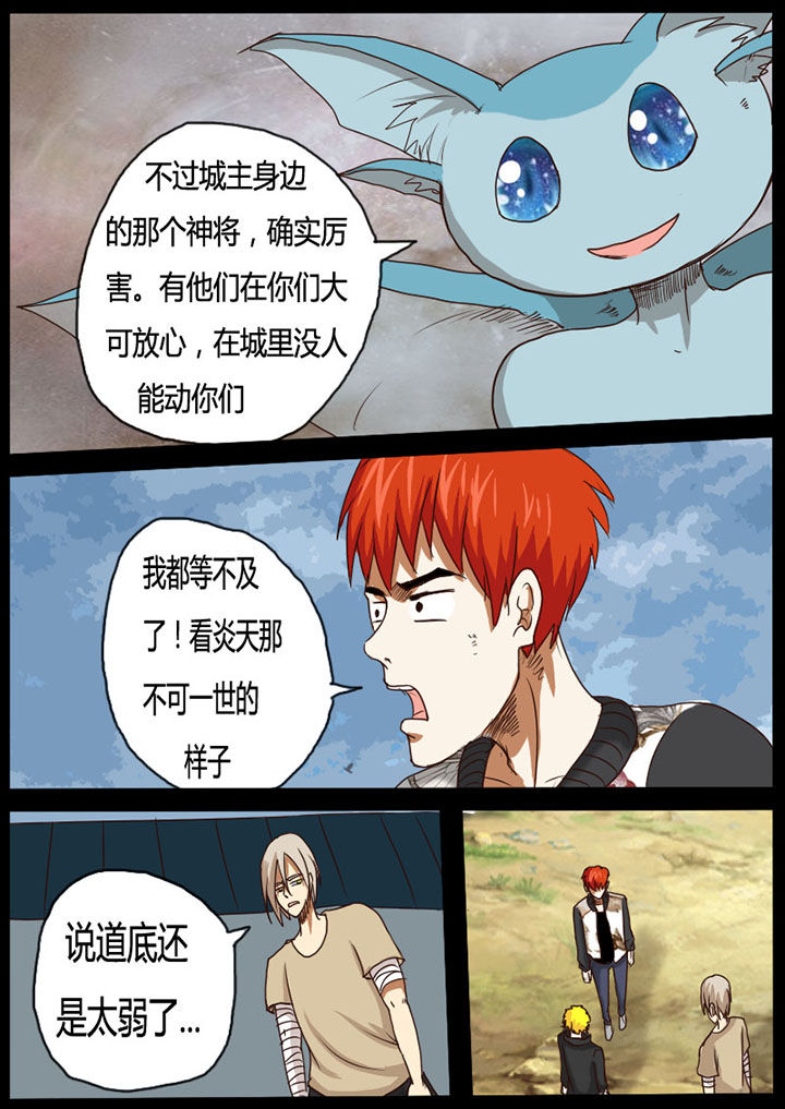 异魔世界漫画,第50章：4图