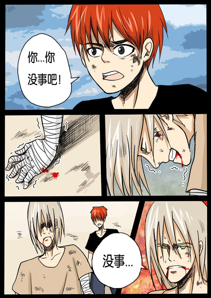 异魔世界漫画,第6章：5图