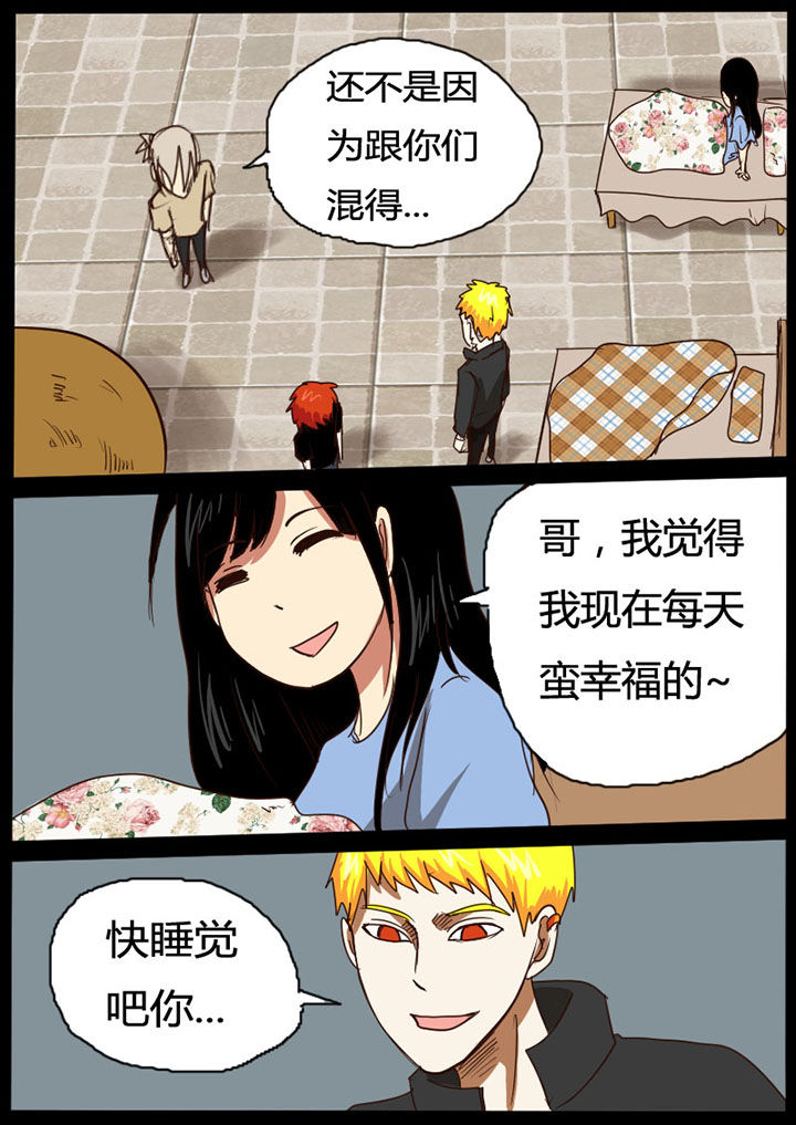 异魔世界漫画,第35章：1图