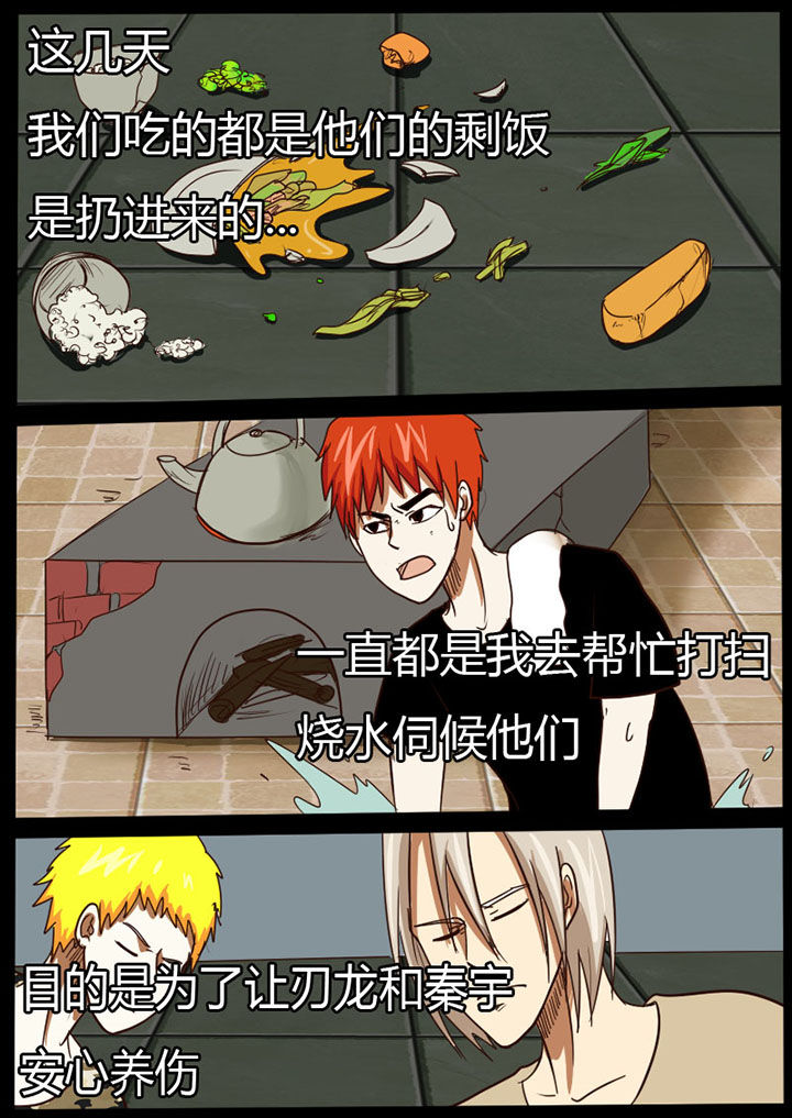 异魔世界漫画,第23章：3图