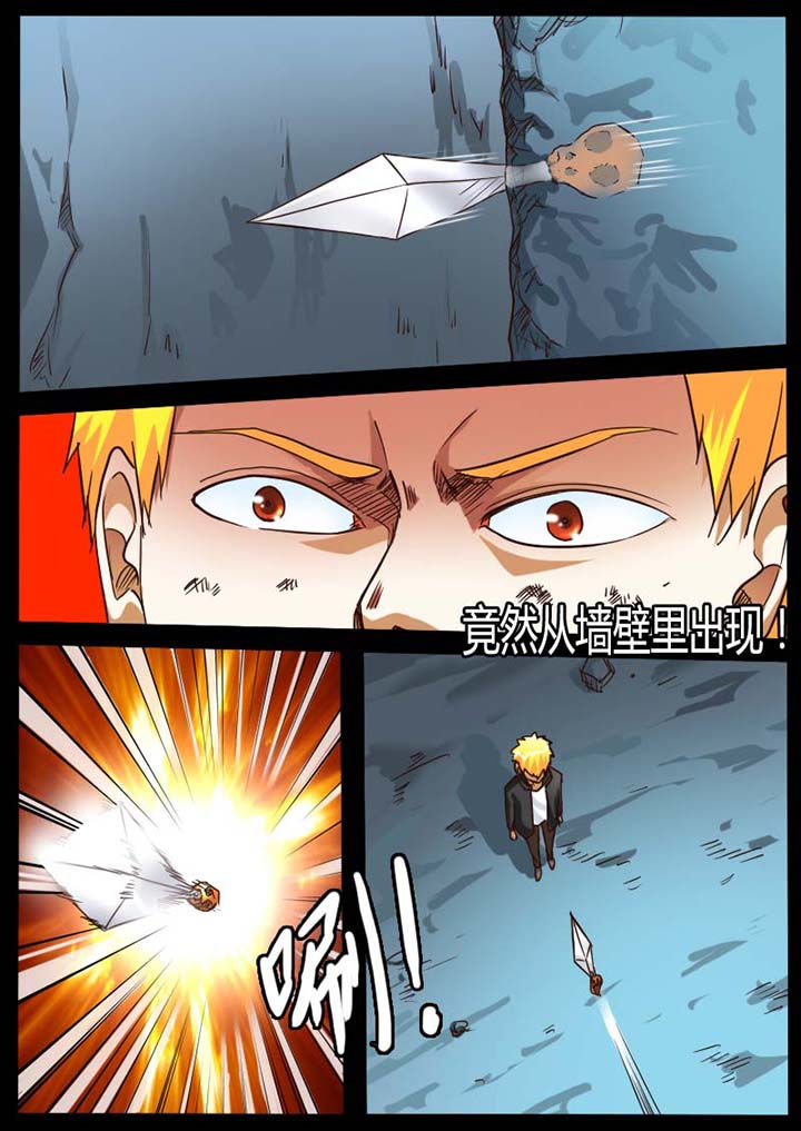 异魔世界漫画,第81章：5图