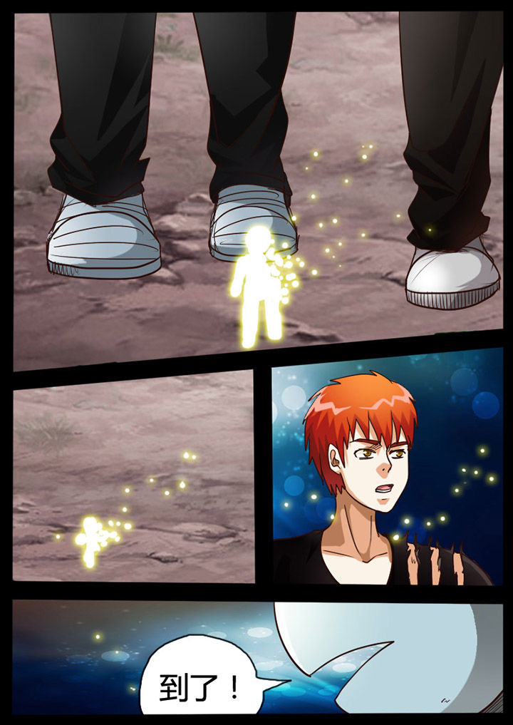 异魔世界漫画,第70章：3图