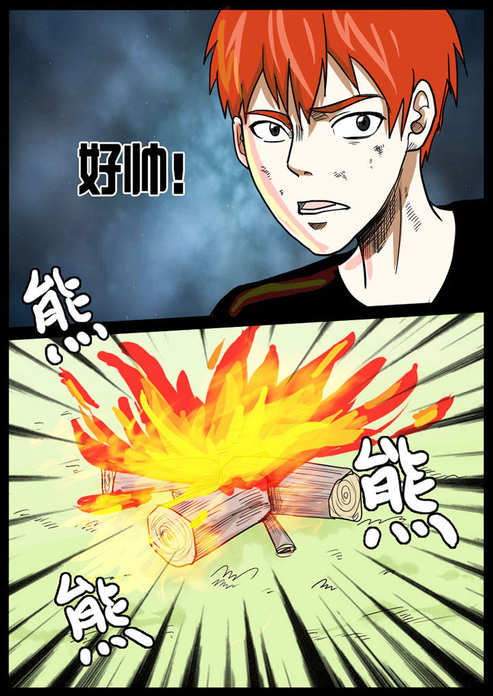 异魔世界漫画,第9章：1图