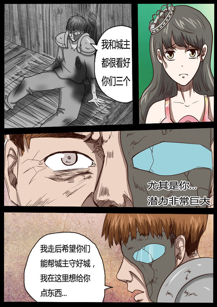 异魔世界漫画,第59章：5图