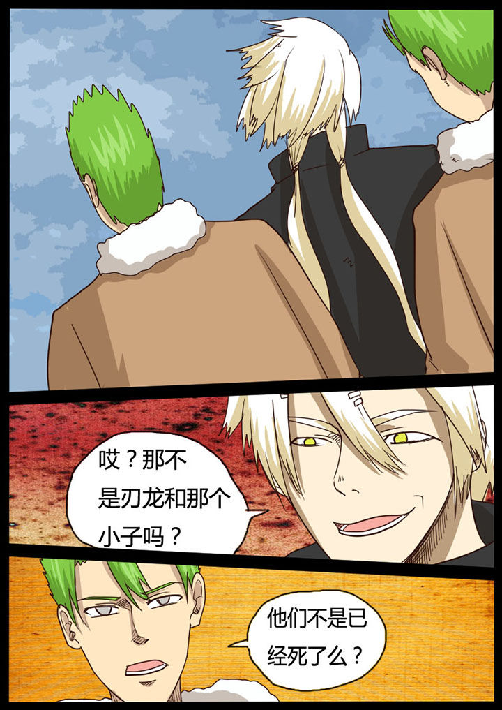 异魔世界漫画,第40章：3图