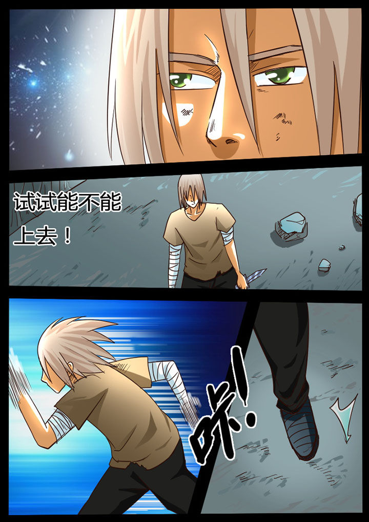 异魔世界漫画,第79章：2图
