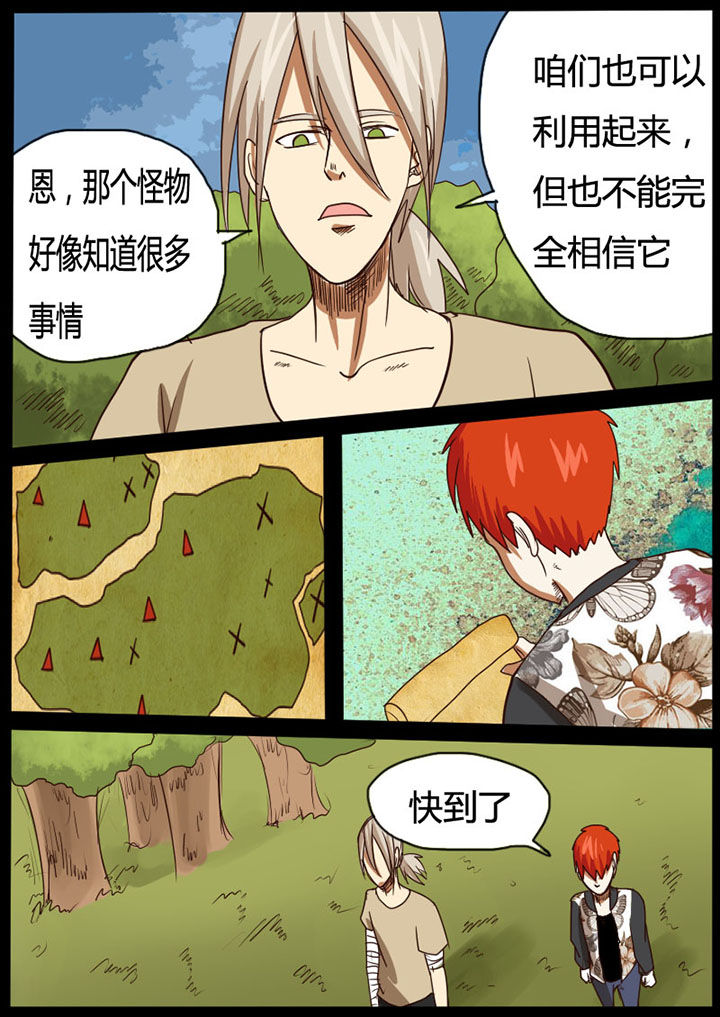 异魔世界漫画,第36章：3图