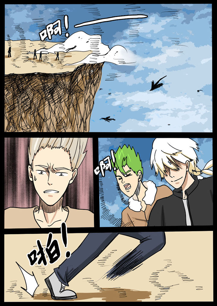 异魔世界漫画,第4章：1图