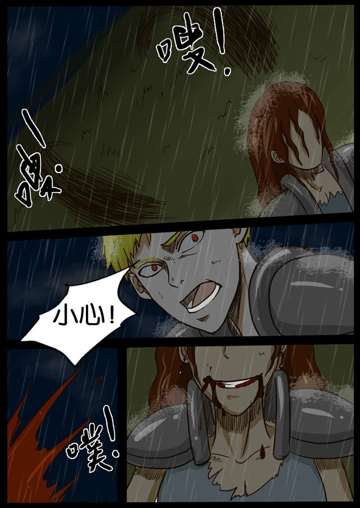 异魔世界漫画,第14章：5图