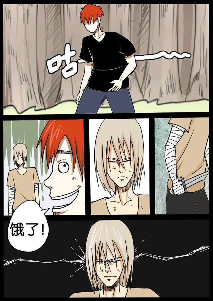 异魔世界漫画,第8章：1图