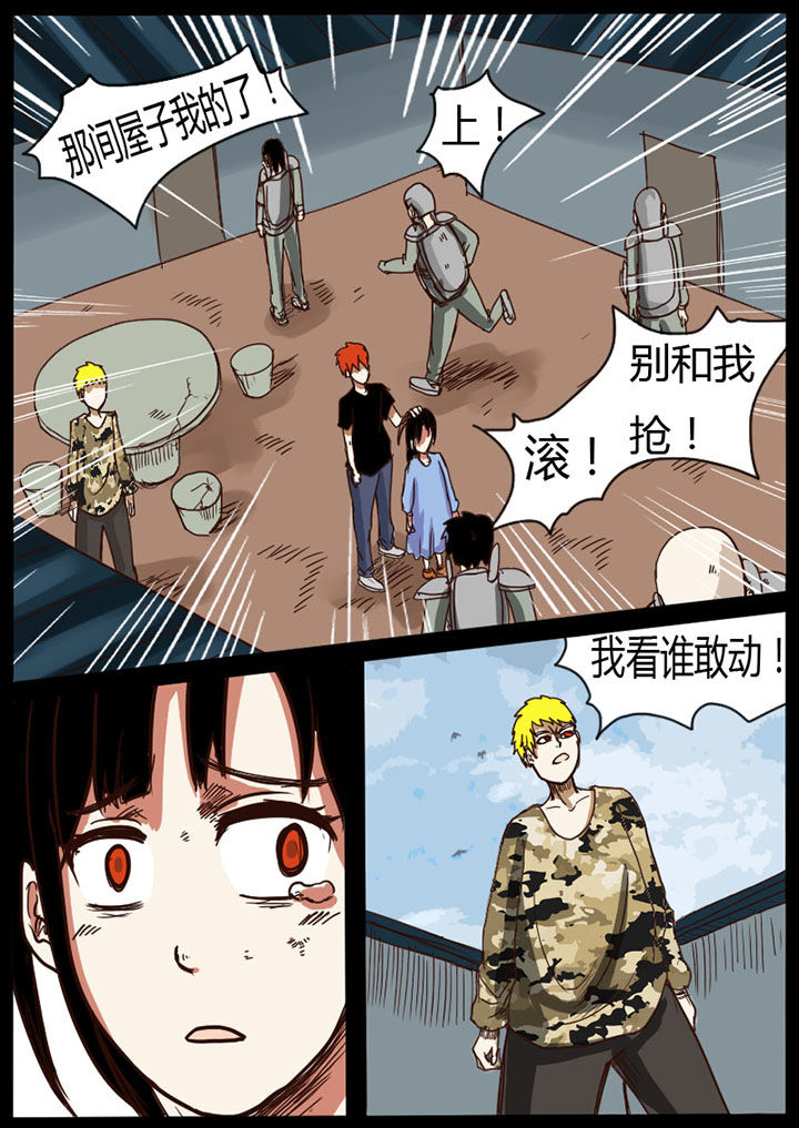 异魔世界漫画,第19章：1图