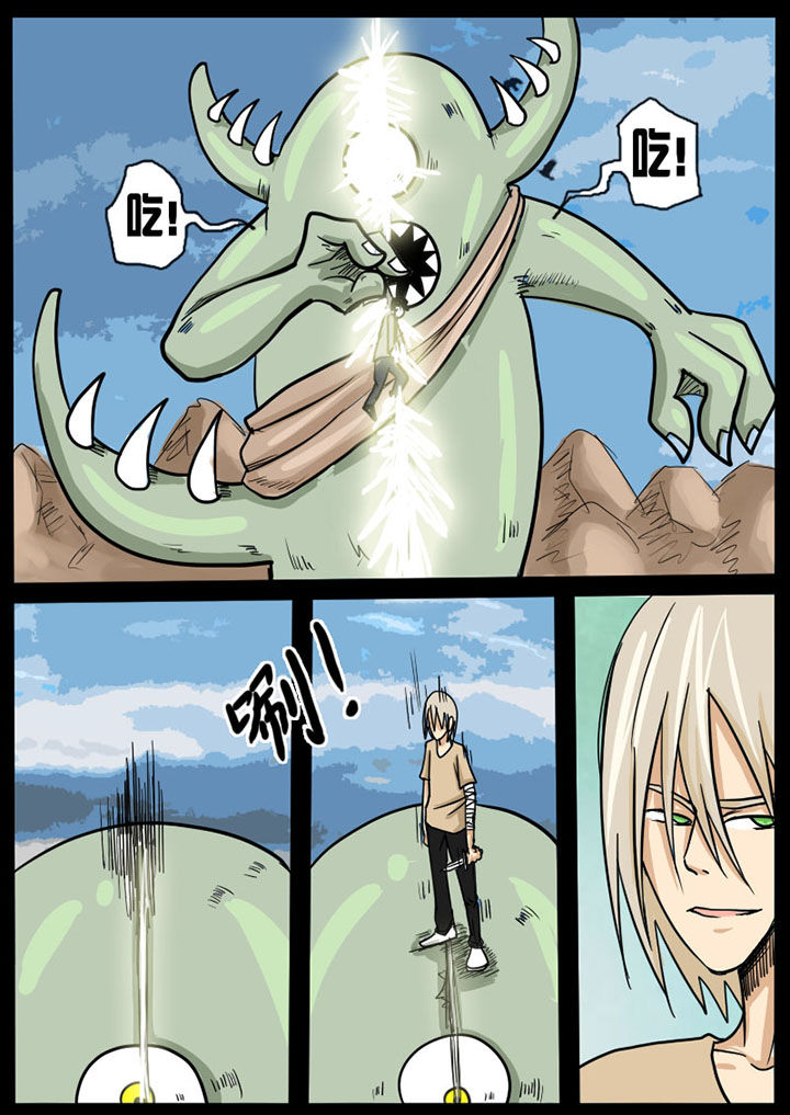 异魔世界漫画,第1章：3图