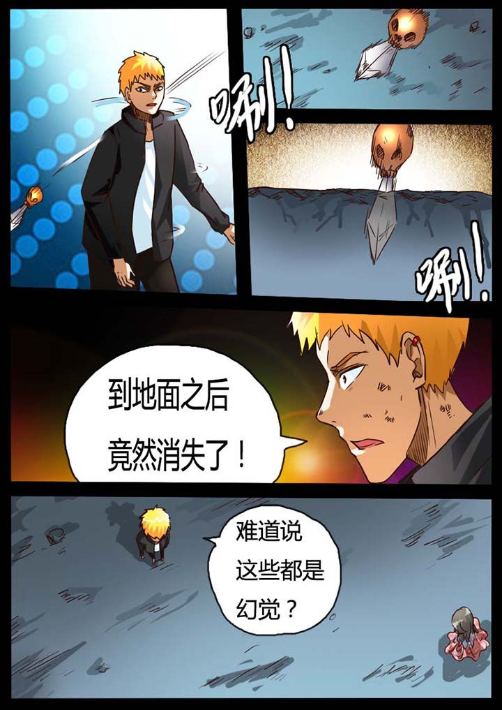 异魔世界漫画,第81章：2图