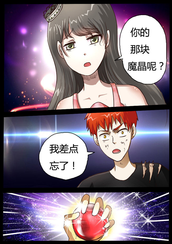 异魔世界漫画,第64章：2图