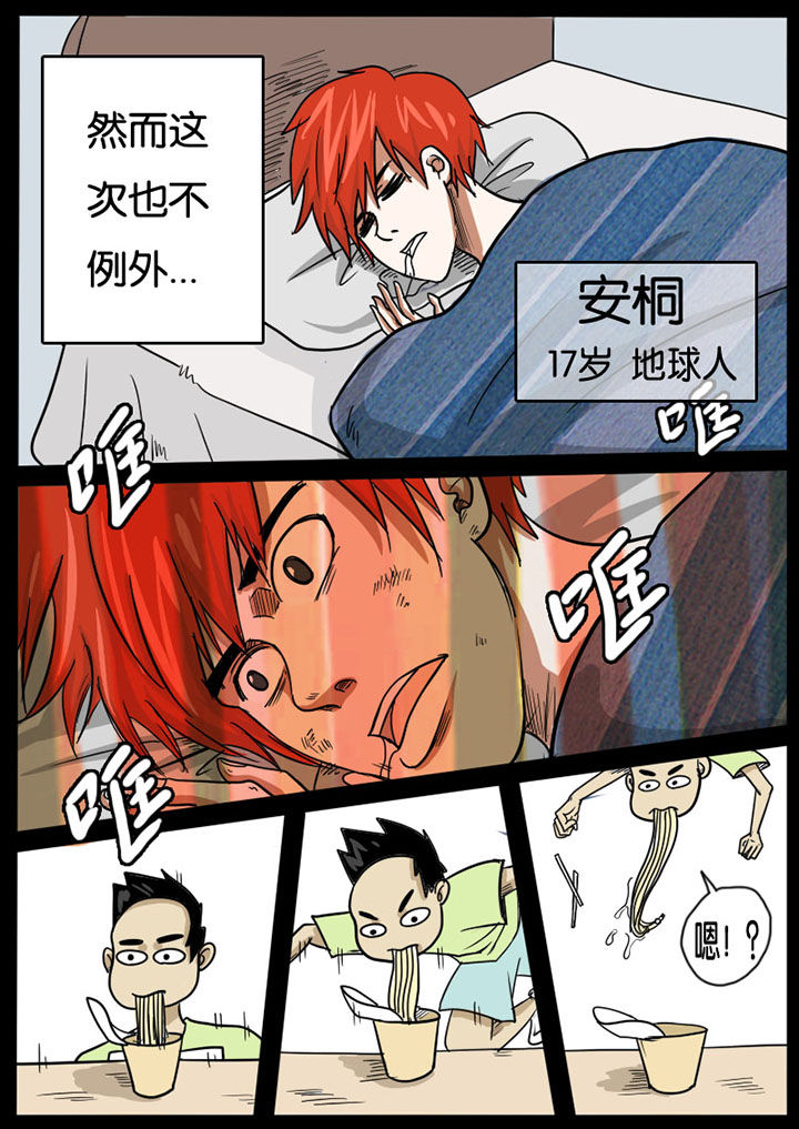 异魔世界漫画,第1章：2图